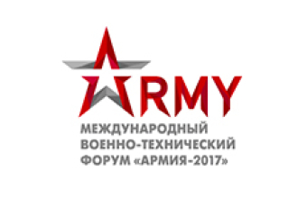 ФОРМЕННАЯ ОДЕЖДА «ОКРУГ» БУДЕТ ПРЕДСТАВЛЕНА НА МЕЖДУНАРОДНОМ ФОРУМЕ «АРМИЯ-2017»
