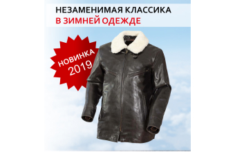 Новая модель кожаной зимней куртки в стиле ретро!