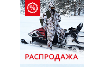 Большая распродажа моделей из коллекции Охота!