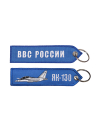 Брелок ремувка ЯК-130/ВВС РОССИИ 13х3,5 см кордура синий