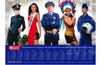 Компания "ОКРУГ" поздравляет с Новым 2014 годом!