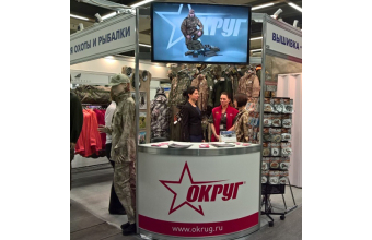 Компания "ОКРУГ" приняла участие в выставке "Охота и рыболовство на  Руси - 2017"