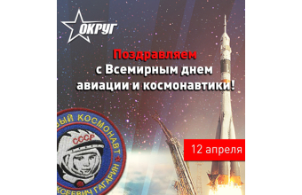 Коллекционные шевроны "Космонавтика" - специально к 12 апреля!