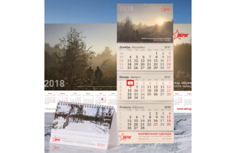 Фирменные календари компании "ОКРУГ" на 2018 год в подарок!