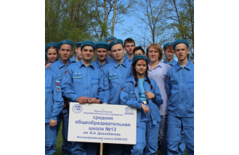 Поздравляем подопечных юнармейцев СОШ №13 им.Джанибекова с успешным участием в "Зарнице"