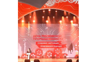 Компания "ОКРУГ" приняла участие в праздновании Дня московской промышленности