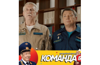 Команда Б носит форму ОКРУГ ;-)