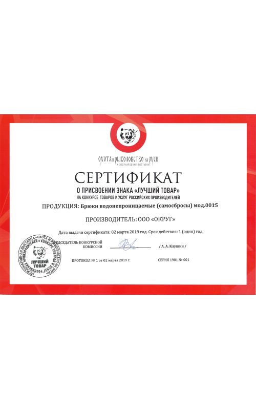 Брюки мембранные с боковыми молниями серый