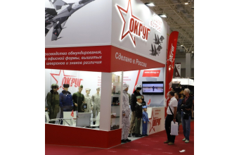 Компания "ОКРУГ" приняла участие в Международном форуме "АРМИЯ-2020"