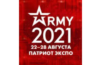 ПРИГЛАШАЕМ НА СТЕНД «ОКРУГ» НА ФОРУМЕ «АРМИЯ-2021»!