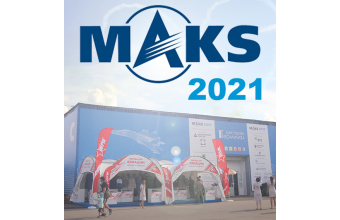 КОМПАНИЯ "ОКРУГ" ПРИГЛАШАЕТ НА АВИАСАЛОН МАКС 2021