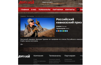 Фильмы об охоте с участием одежды "ОКРУГ" на ТВ!