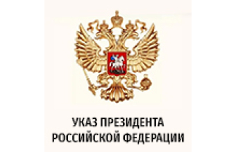 Туркин Д.А. - Заслуженный работник текстильной промышленности