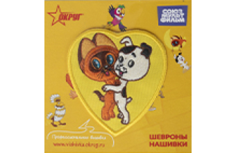 Новинка! Коллекция вышитых шевронов Союзмультфильм