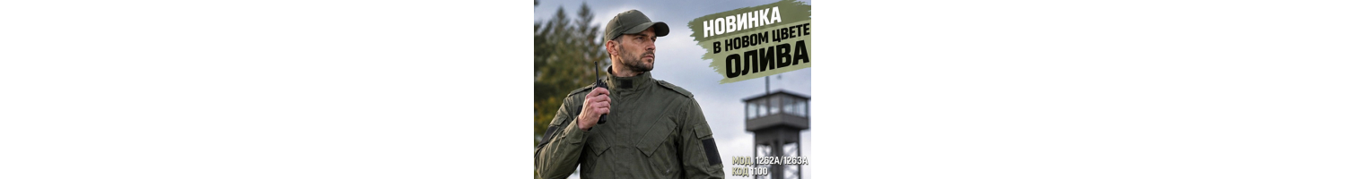 📢 Новинка в линейке костюмов для сотрудников охранных предприятий