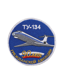 Шеврон ТУ-134 ЮБИЛЕЙНЫЙ 90 ЛЕТ ГА круглый 10 см синий