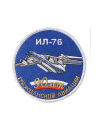 Шеврон ИЛ-76 ЮБИЛЕЙНЫЙ 90 ЛЕТ ГА круглый 10 см синий