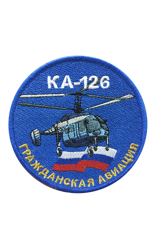Шеврон КА-126 круглый 10 см синий