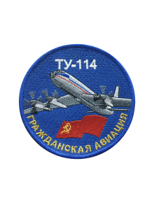 Шеврон ТУ-114 круглый 10 см синий