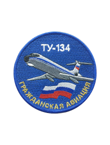Шеврон ТУ-134 круглый 10 см синий