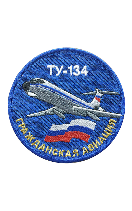 Шеврон ТУ-134 круглый 10 см синий