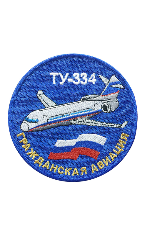 Шеврон ТУ-334 круглый 10 см синий