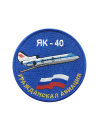 Шеврон ЯК-40 круглый 10 см синий