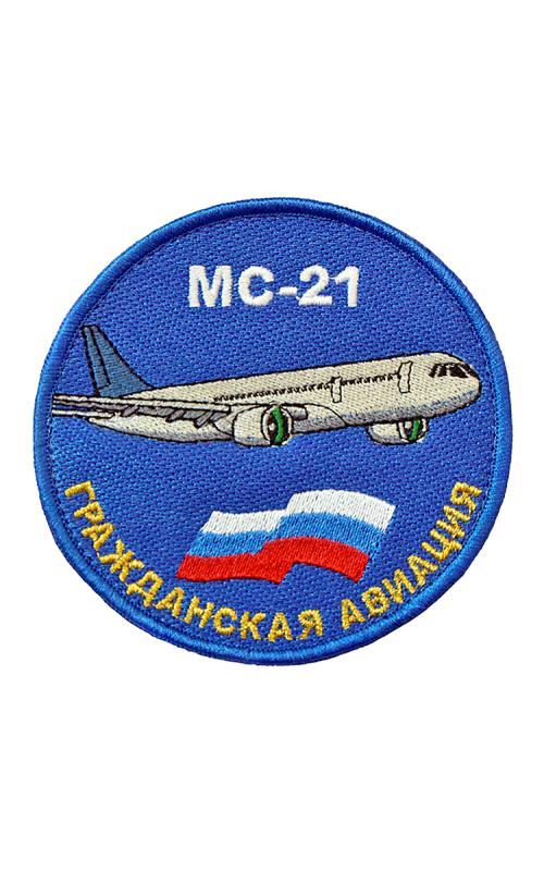 Шеврон МС-21 круглый 10 см синий