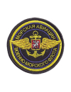 Шеврон эмблема МОРСКАЯ АВИАЦИЯ ВМФ круглый 8,8 см сукно черный