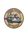 Шеврон ЗСУ ШИЛКА круглый 10 см бежевый