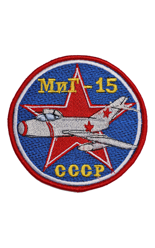 Шеврон МИГ-15 круглый 10 см синий