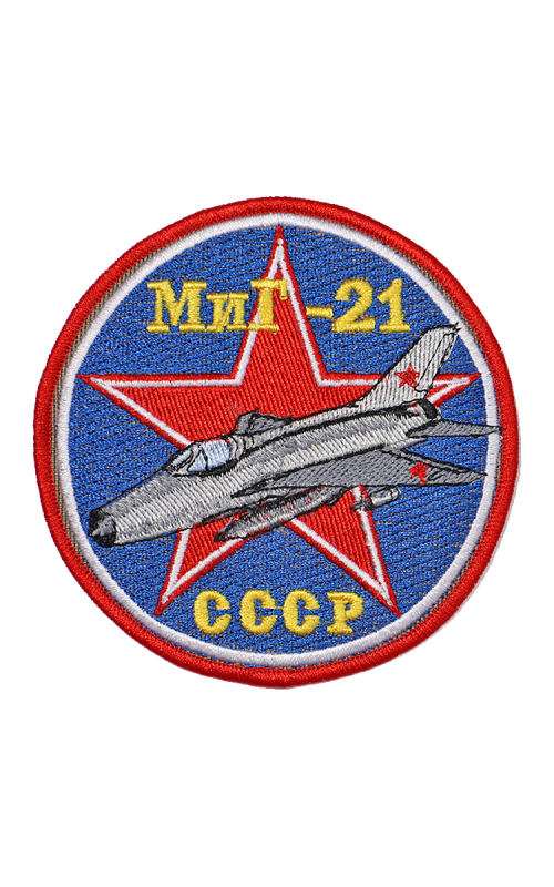 Шеврон МИГ-21 круглый 10 см синий