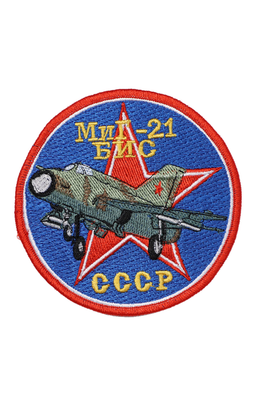 Шеврон МИГ-21 БИС круглый 10 см синий