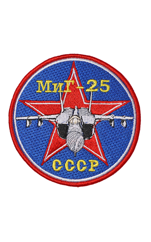 Шеврон МИГ-25 круглый 10 см синий