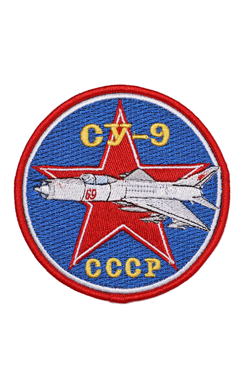 Шеврон СУ-9 круглый 10 см синий