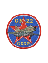 Шеврон СУ-22 круглый 10 см синий
