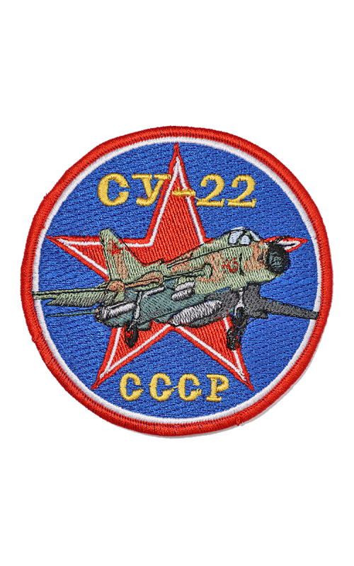 Шеврон СУ-22 круглый 10 см синий
