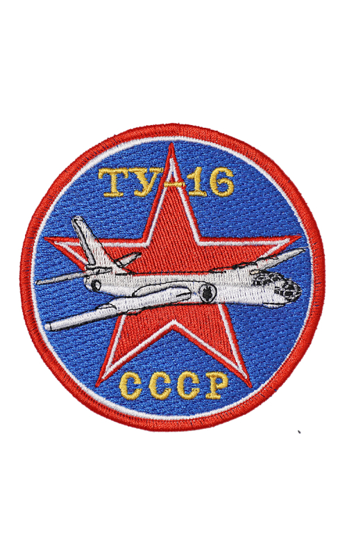 Шеврон ТУ-16 круглый 10 см синий