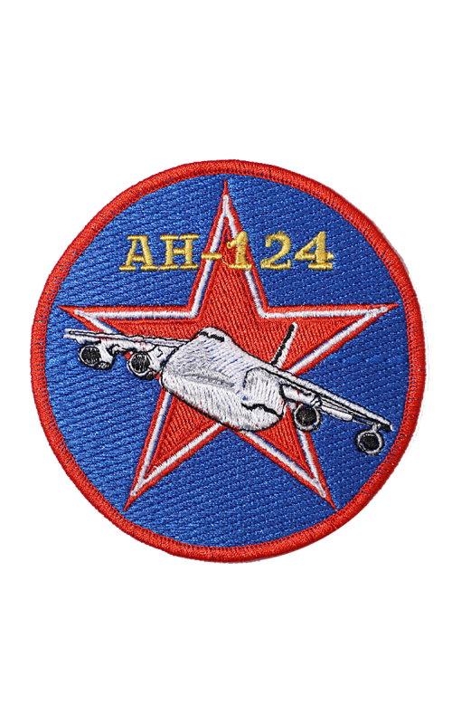 Шеврон АН-124 круглый 10 см синий