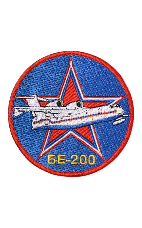 Шеврон БЕ-200 круглый 10 см синий