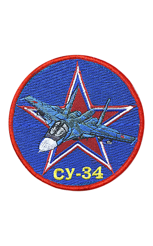 Шеврон СУ-34 круглый 10 см синий