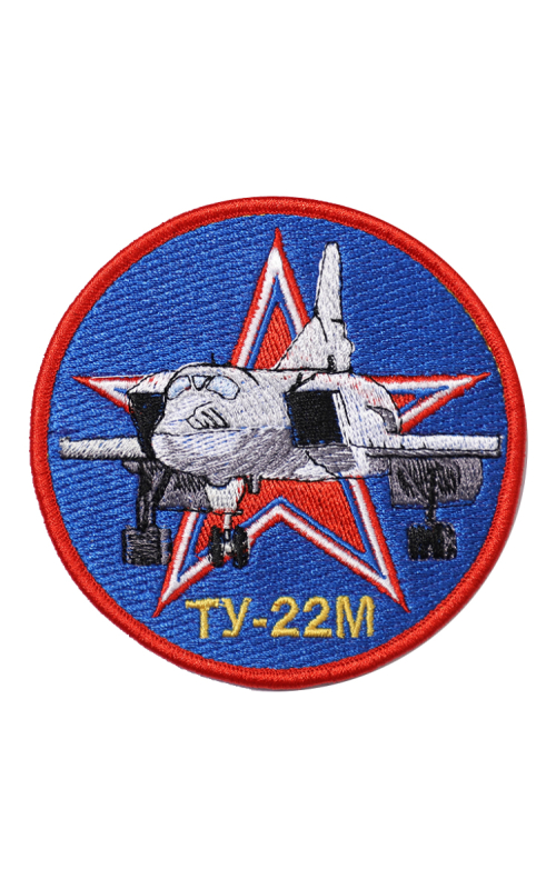 Шеврон ТУ-22 М круглый 10 см синий