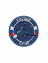 Шеврон СУ-30 круглый 8 см на контактной ленте темно-синий