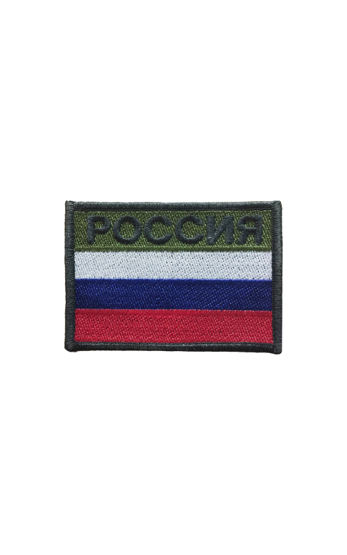 Шеврон ФЛАГ РФ 8х6 полевой на контактной ленте