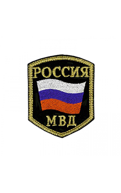 Шеврон эмблема МВД 7х9 см сукно черный / золотистый