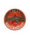 Шеврон ИЛ-4 БОМБАРДИРОВЩИК круглый 10 см красный
