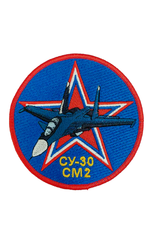 Шеврон СУ-30 СМ2 круглый 10 см синий