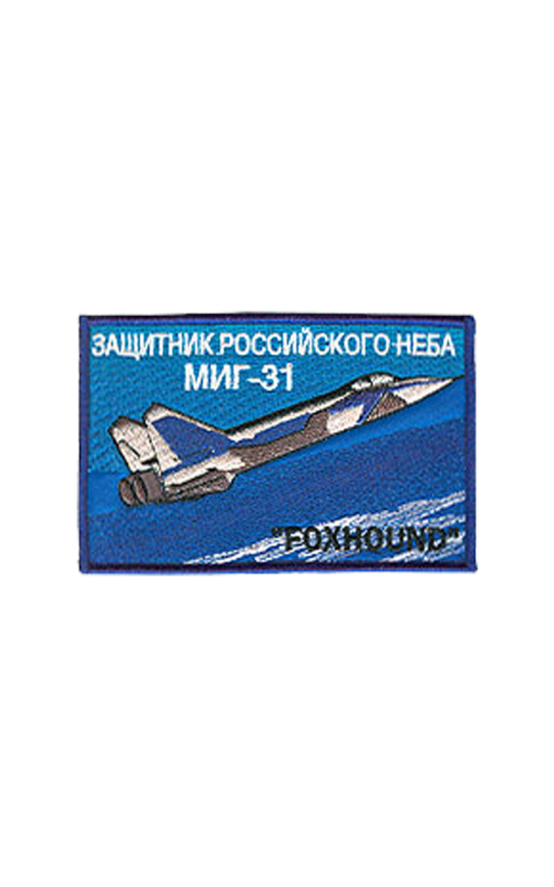 Шеврон МИГ-31 прямоугольный 12 х 7,3 см кордура синий