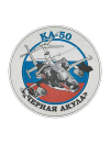 Шеврон КА-50 ЧЕРНАЯ АКУЛА круглый 10 см кордура серый