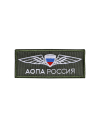 Шеврон АОПА 10х4 прямоугольный хаки